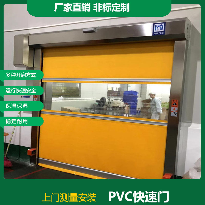 定制車間PVC快速門  興德門業(yè)